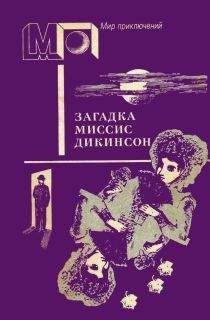 Михаил Палев - Знак Ганнибала