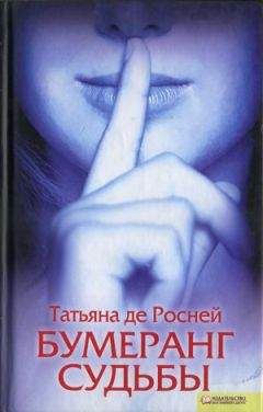 Татьяна Шипошина - Дыханье ровного огня