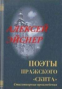 Юрий Терапиано - «…В памяти эта эпоха запечатлелась навсегда»: Письма Ю.К. Терапиано В.Ф. Маркову (1953-1972)