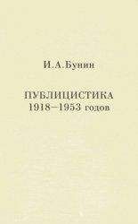 Теодор Драйзер - Статьи и выступления