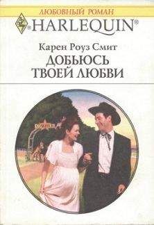 Ноэль Бейтс - Сладкая неволя