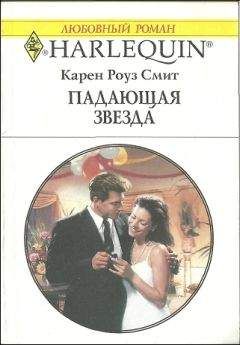 Карен Смит - Узнай кто я