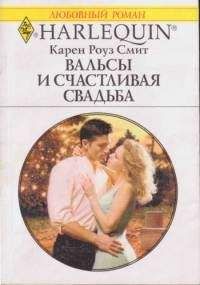 Нора Филдинг - Страстные очи