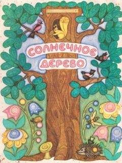 Светлана Лаврова - Лошади летают полторы минуты