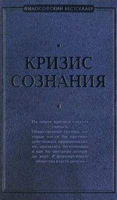 Стивен Прист - Теории сознания