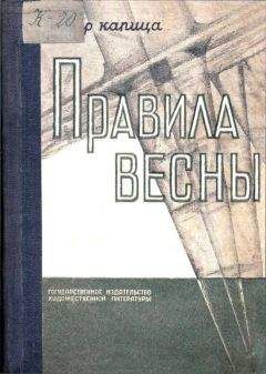 Александр Винник - Приметы весны