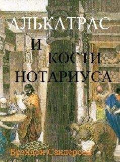 Йен Макдональд - Эвернесс