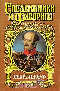 Юрий Щеглов - Бенкендорф. Сиятельный жандарм