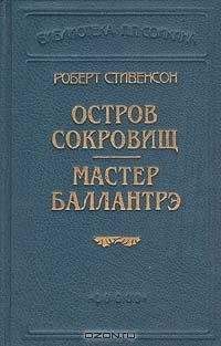 Лазарь Лагин - Остров Разочарования