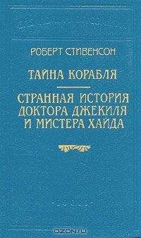 Роберт Стивенсон - Собрание сочинений в 5 томах. Том 4. Похищенный. Катриона