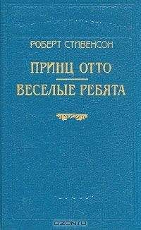 Михаил Садовяну - М. Садовяну. Рассказы. Митря Кокор. Л. Ребряну. Восстание