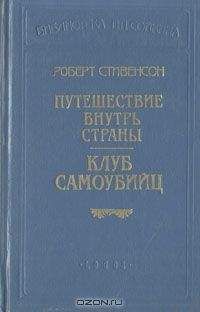 Роберт Стивенсон - Собрание сочинений в 5 томах. Том 4. Похищенный. Катриона