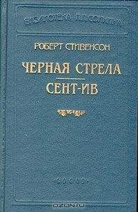 Луи Жаколио - Сердар