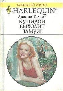 Саша Майская - Русский купидон