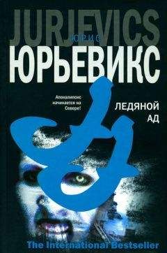 Джонатам Келлерман - Пациент всегда мертв