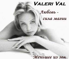 Юлия Горишняя - Слепой боец