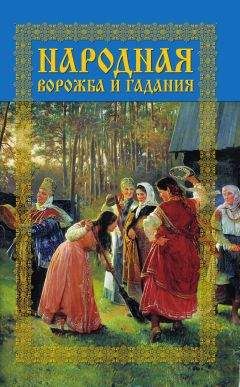 Анастасия Семенова - Современный сонник. Самые точные толкования от А до Я