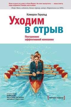 Станислав Сазонов - Спаси свой бизнес