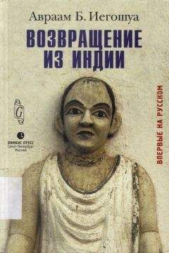 Кристина Камаева - Чай, чапати, чили, чилим…