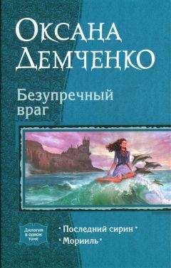 Алексей Изверин - Чужая корона (Чужое тело-2)