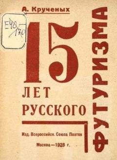 Анатолий Луначарский - Человек нового мира