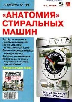 В. Красник - Эксплуатация электрических подстанций и распределительных устройств