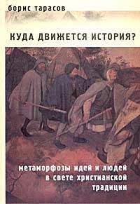 Элвин Тоффлер - Метаморфозы власти