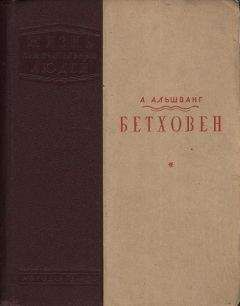 Эдгар Арнольд - Жизнь и сказки Уолта Диснея