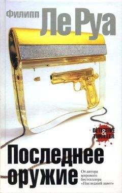 Джефф Лонг - Стена