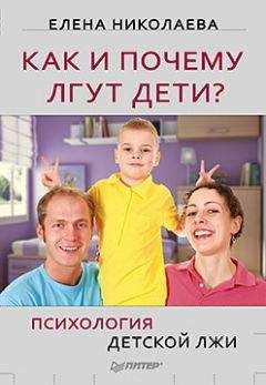 Бретт Стинбарджер - Самоучитель трейдера: Психология, техника, тактика и стратегия