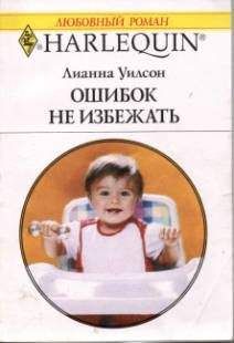 Лианна Бэнкс - Секреты невесты плейбоя