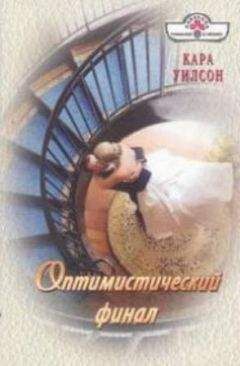 Джоанна Нельсон - Идеальная ловушка