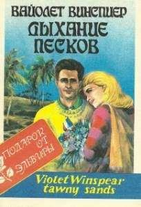 Виктория Лайт - Свадьба Декстера Льюиса