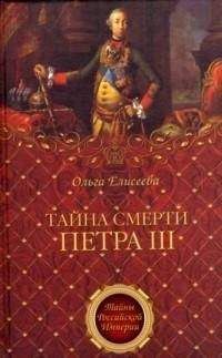 Александр Брикнер - История Петра Великого