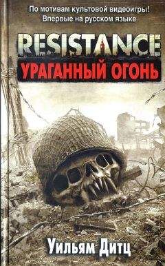 Уильям Дитц - Награда чужаков