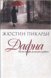 Джейн Остин - Нортенгерское аббатство