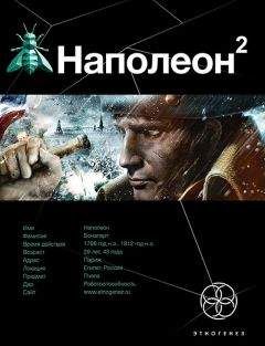 Александр Нотин - Исход. Экскурсия в мегаполис (журнальный вариант, издание  