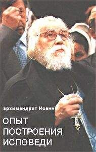 Иоанн Кронштадтский - Начало и конец нашего земного мира. Опыт раскрытия пророчеств Апокалипсиса.
