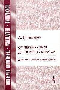 Андрей Зализняк - О профессиональной и любительской лингвистике