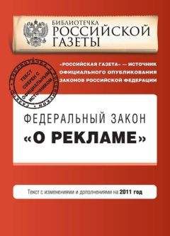 Коллектив авторов - Правила пожарной безопасности в РФ (с приложениями)