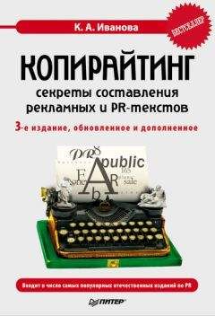Дмитрий Сидоров - Розничные сети. Секреты эффективности и типичные ошибки при работе с ними