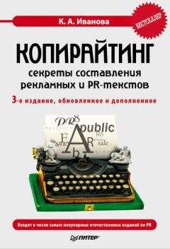 Денис Каплунов - Бизнес-копирайтинг. Как писать серьезные тексты для серьезных людей