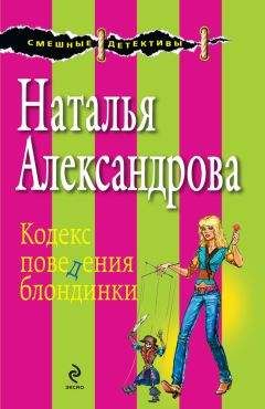 Наталья Александрова - Рыбкин зонтик