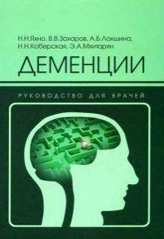 Виктор Самохвалов - Психиатрия