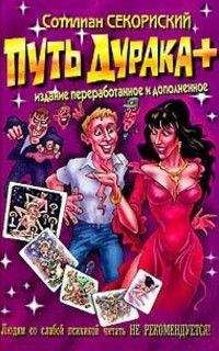  Rulez - Гарри Поттер и двойной капкан