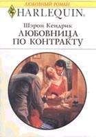 Мэрил Хэнкс - Влюбленная мстительница