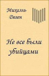 Василий Ливанов - Путь из детства. Эхо одного тире