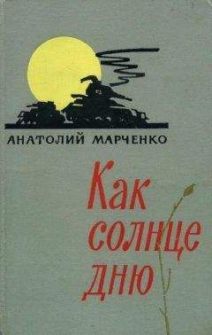 Ванда Василевская - Радуга