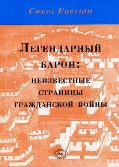 Даниил Скобцов - Три года революции и гражданской войны на Кубани