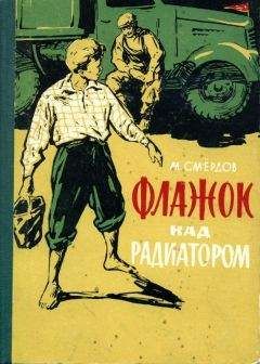 Алексей Леонов - Сани-самоходы